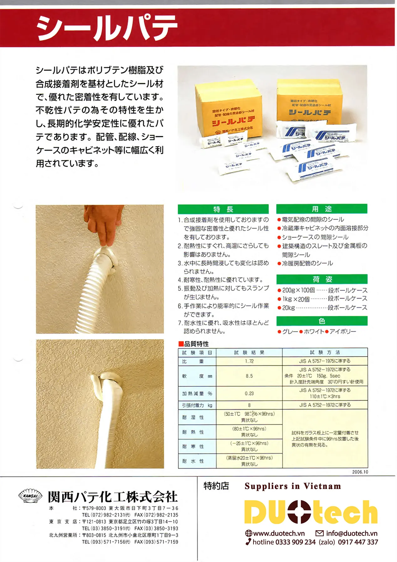 catalogue thông số kỹ thuật seal putty